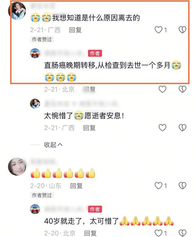 开元棋牌在线 风信子创始人曹茜去世！仅3